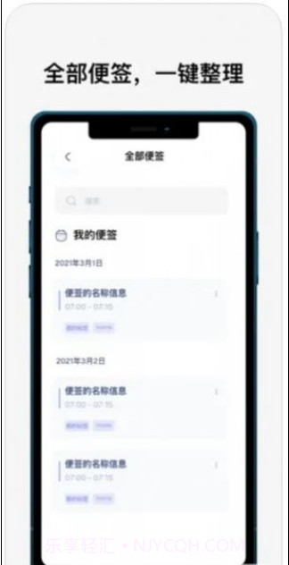 指尖便签APP截图1 指尖便签APP截图1
