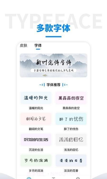语音输入法截图3
