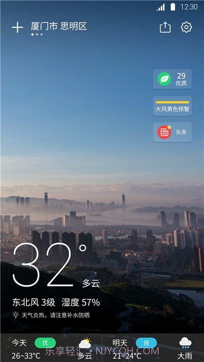 天气预报实时天气王截图1 天气预报实时天气王截图1