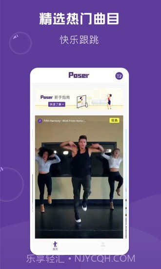 Poser运动健身截图5 Poser运动健身截图5