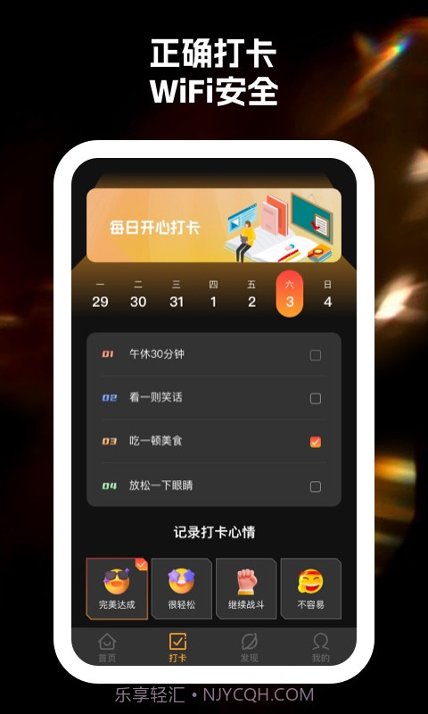 全民享wifi截图1 全民享wifi截图1