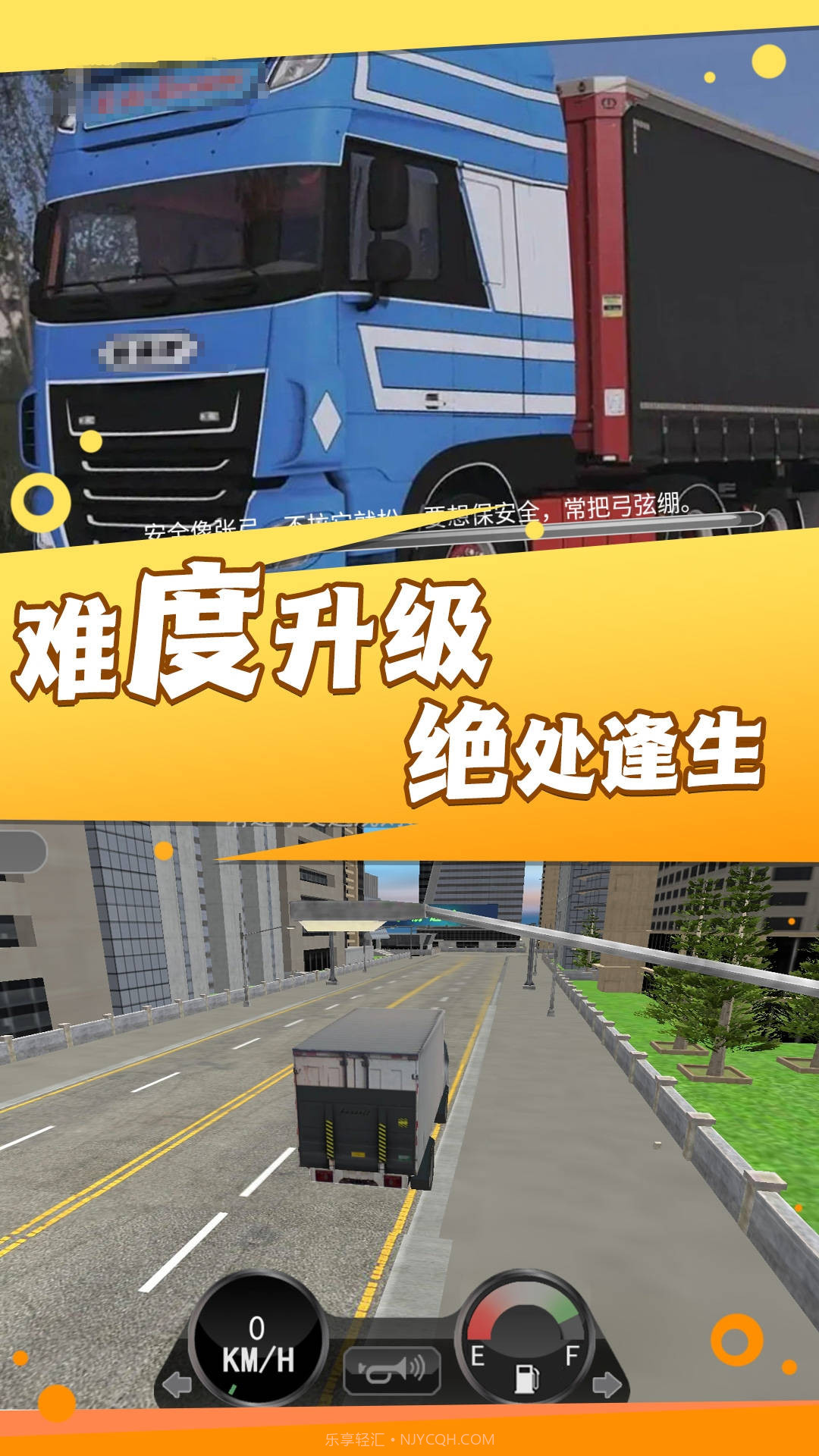 卡车驾驭运输大师截图3 卡车驾驭运输大师截图3