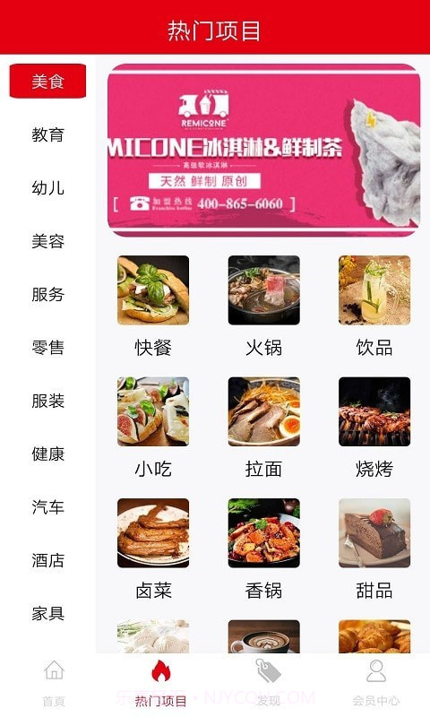 豪瑞优配截图2 豪瑞优配截图2