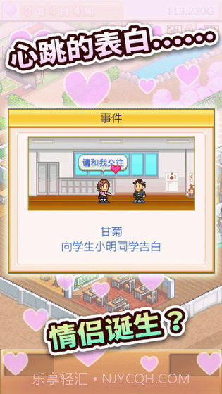 口袋学院物语2无限金币版截图2 口袋学院物语2无限金币版截图2