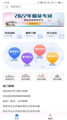 船大佬截图4 船大佬截图4