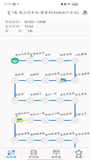 岚山公交截图2 岚山公交截图2