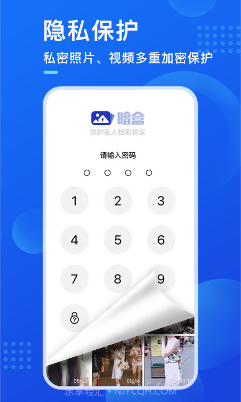暗盒修复器截图1 暗盒修复器截图1
