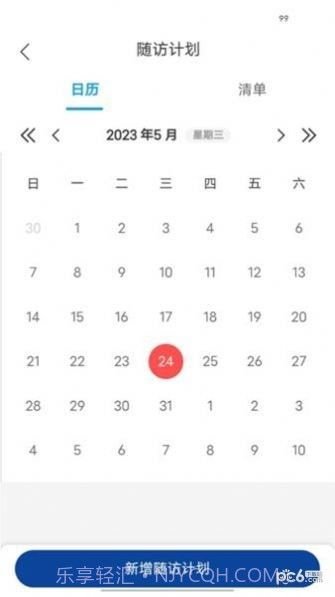 华大互联网医院截图4