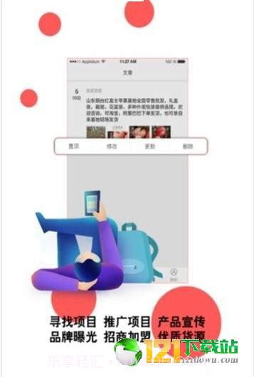火脉官方版截图2 火脉官方版截图2