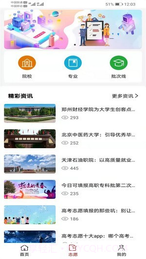 易网通截图2