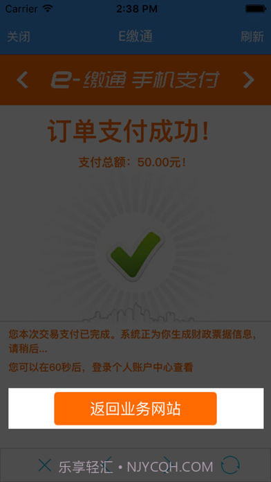 福建交通罚没截图4 福建交通罚没截图4