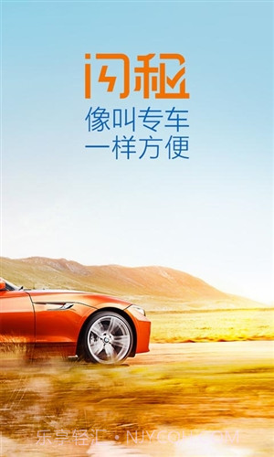 租租车截图2 租租车截图2