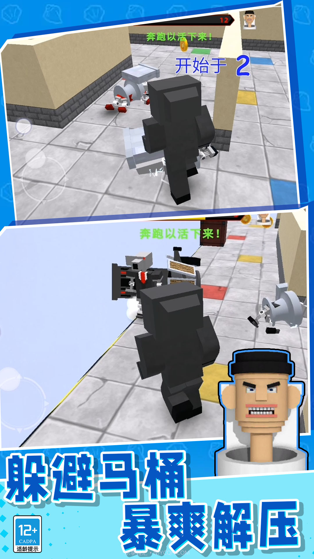 电视人射击截图1 电视人射击截图1