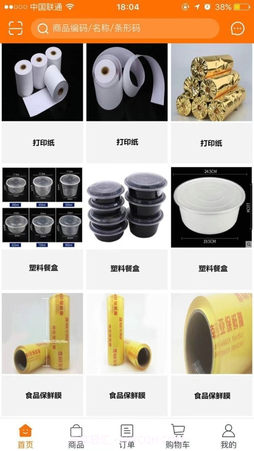 杭城易买买截图1 杭城易买买截图1