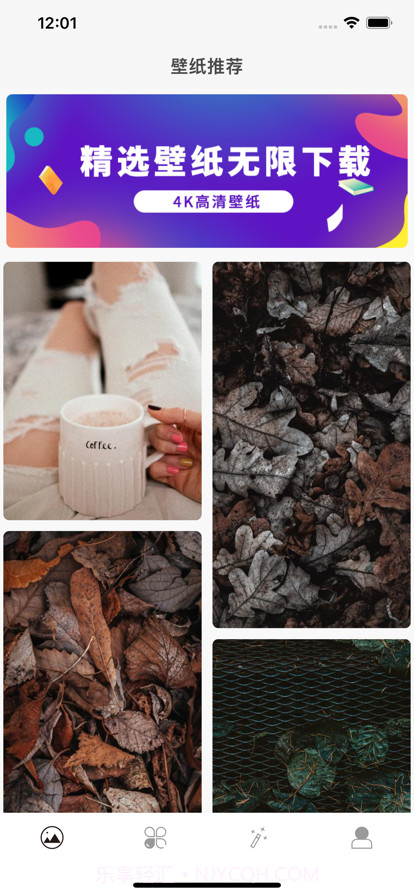 壁纸小站截图1 壁纸小站截图1