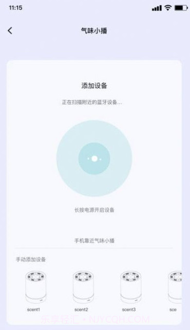 气味王国截图2 气味王国截图2