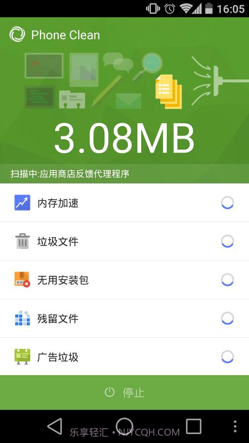 手机清理工截图2 手机清理工截图2