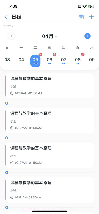 新奇课堂截图3 新奇课堂截图3