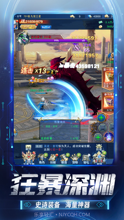 黎明生存截图1 黎明生存截图1