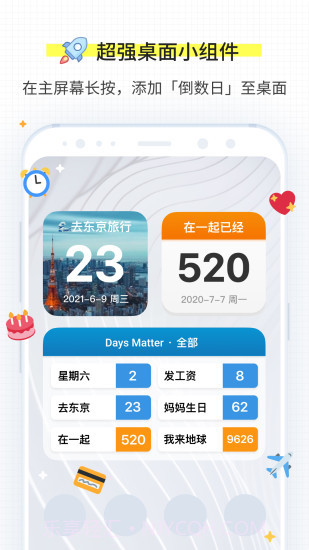 倒数日 · Days Matter截图2 倒数日 · Days Matter截图2