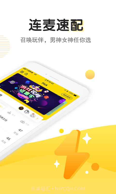 pick语音截图2 pick语音截图2