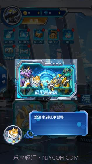 变异兽研究所v1.0.2截图1 变异兽研究所v1.0.2截图1