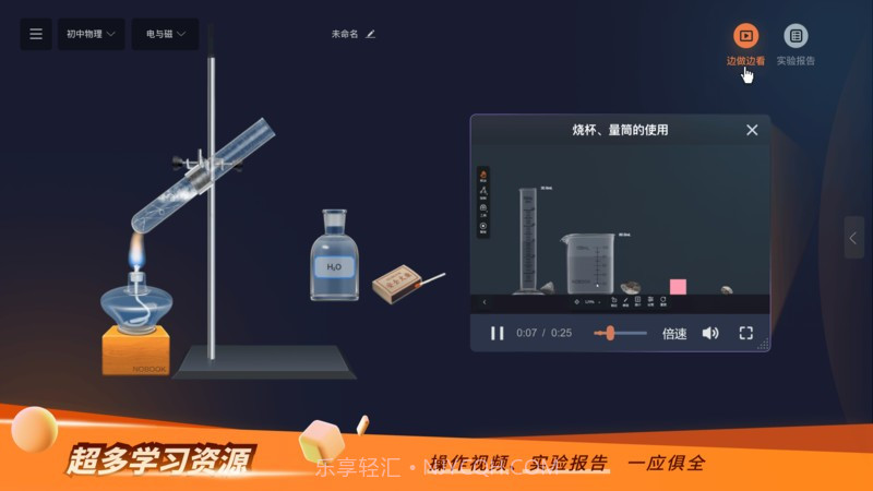 nb实验室截图1 nb实验室截图1