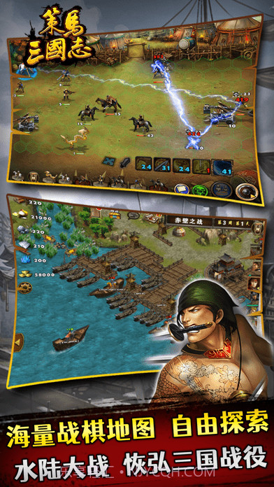 策马三国志之英雄无敌截图4 策马三国志之英雄无敌截图4
