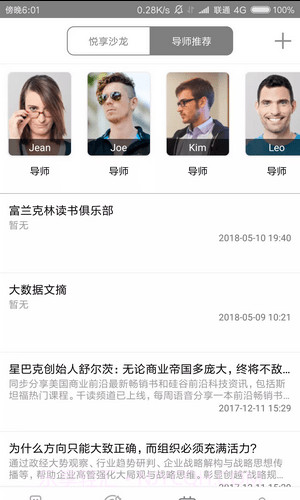竞学堂截图3 竞学堂截图3