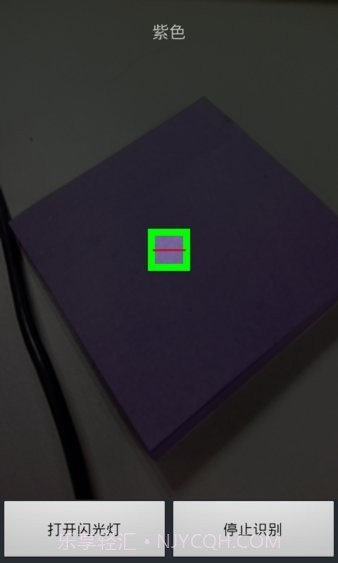 文星颜色识别截图2 文星颜色识别截图2