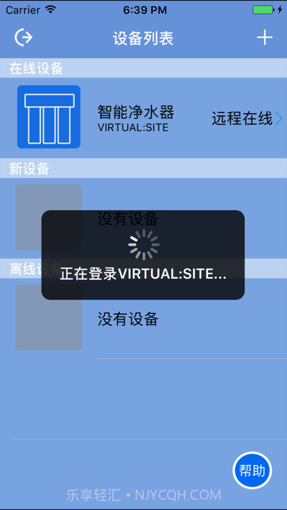 智能云净水截图2 智能云净水截图2