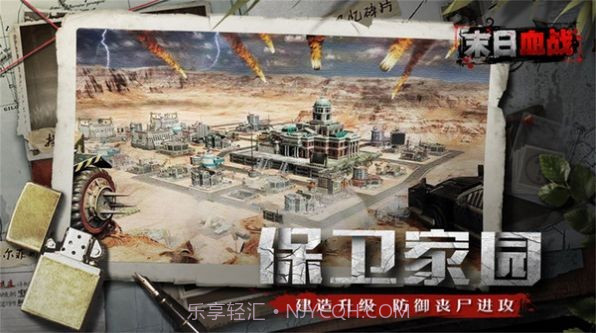 最后感染者截图1 最后感染者截图1