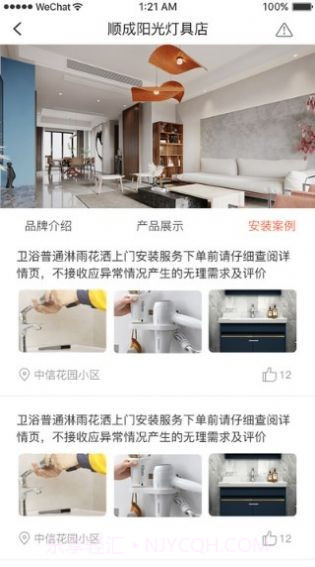 本地师傅建材截图3 本地师傅建材截图3