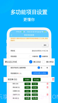 工地考勤记工截图3 工地考勤记工截图3
