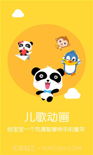 宝宝巴士动画屋截图1 宝宝巴士动画屋截图1