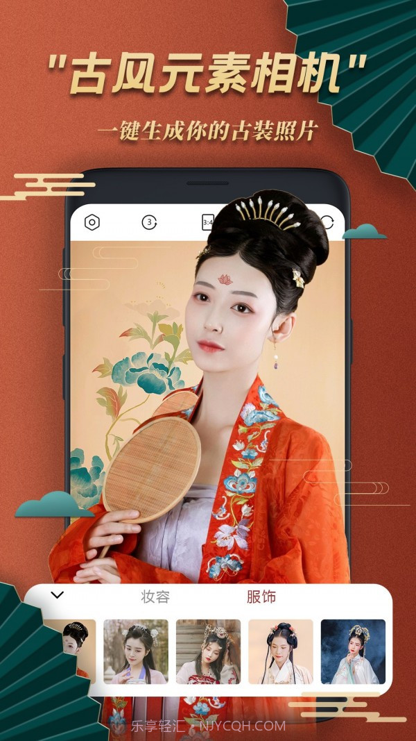掌赢古风相机截图3 掌赢古风相机截图3