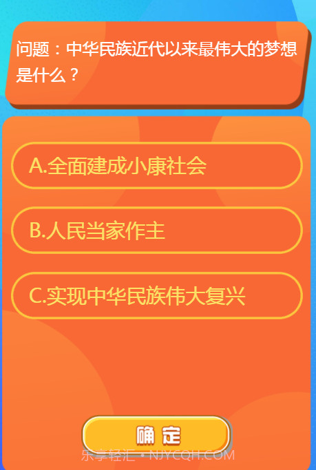 红领巾爱学习截图1 红领巾爱学习截图1