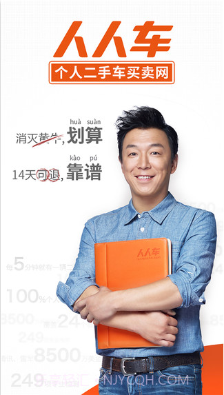 二手车截图1 二手车截图1