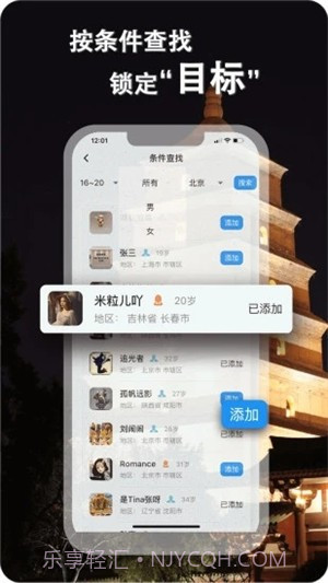 平信截图4