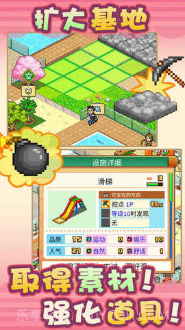 发现动物园土地解锁版截图4 发现动物园土地解锁版截图4