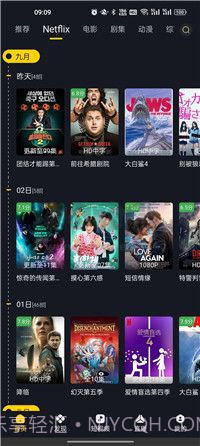 可可影视免广告版截图1