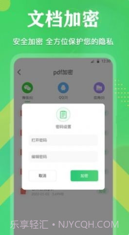 PDF格式互转截图1 PDF格式互转截图1
