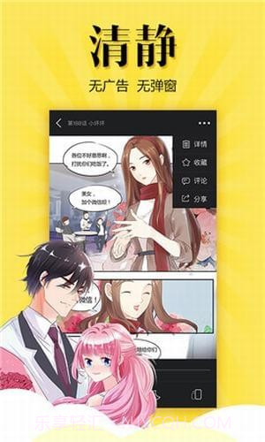 松鼠症仓库漫画截图3 松鼠症仓库漫画截图3