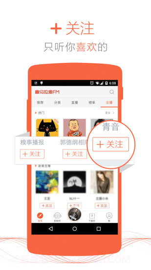 喜马拉雅截图3 喜马拉雅截图3