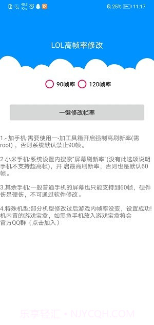 LOL手游高帧率截图3