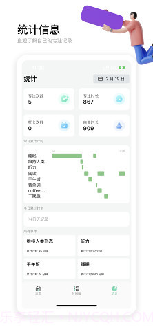 时刻自习室截图4 时刻自习室截图4