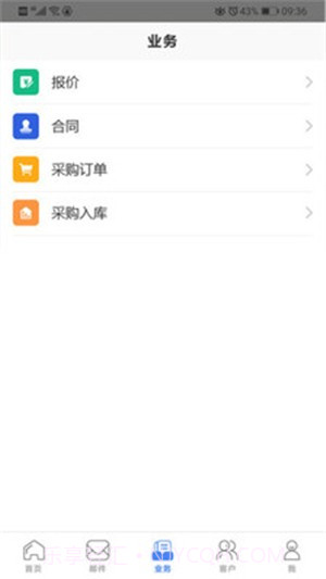 恩特外贸截图2 恩特外贸截图2