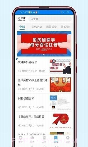 极乐宝盒子截图4 极乐宝盒子截图4