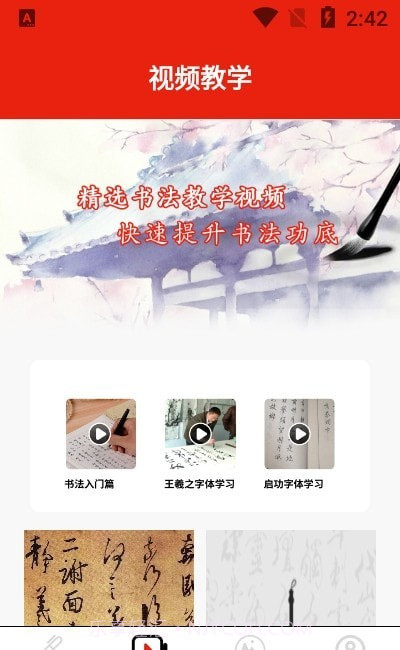 书法字体大全截图3 书法字体大全截图3