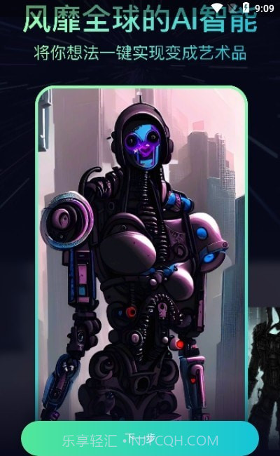 聚火ai绘画截图2